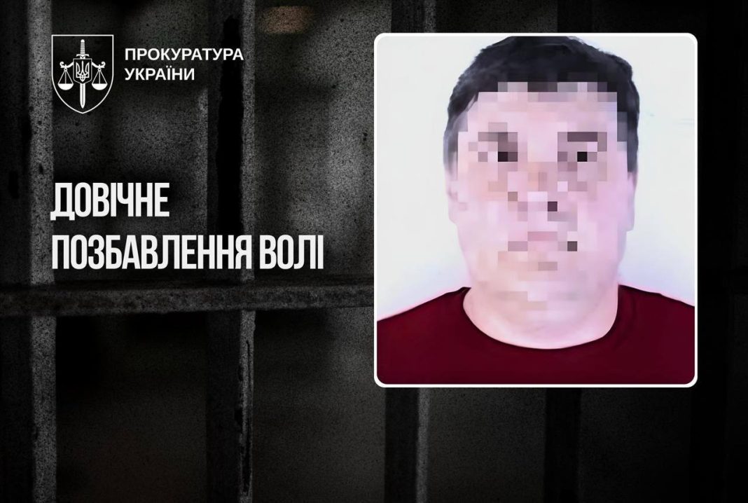 Батька-вихователя засудили довічно за насильство над дітьми