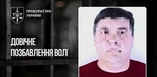 Батька-вихователя засудили довічно за насильство над дітьми