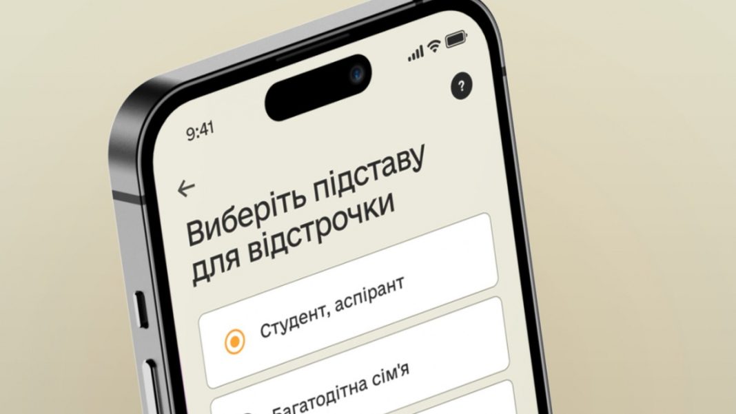 Reserve+ – selection of the grounds for deferral A smartphone screen displaying a form for selecting the grounds for a deferral