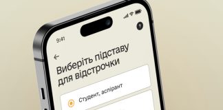 A bill setting out additional grounds for deferral has been tabled in the Rada A smartphone screen displaying a form for selecting the grounds for a deferral