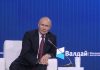 Путін заговорив про «всі засоби» у разі нападу на Росію Володимир Путін під час пленарної сесії міжнародного дискусійного клубу «Валдай»