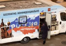 Епідемія ВІЛ охопила 27 регіонів Росії: тривожні дані Мобільний пункт безкоштовного та конфіденційного тестування на ВІЛ у Росії