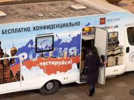 Епідемія ВІЛ охопила 27 регіонів Росії: тривожні дані Мобільний пункт безкоштовного та конфіденційного тестування на ВІЛ у Росії